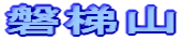 ֒R