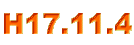 H17.11.4